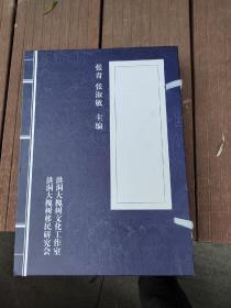 马氏家谱
