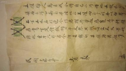 【图】马氏家族各种合约9份 有质契 租约 推约揭约等 其中一张代税票,拍品信息,网上拍卖,拍卖图片