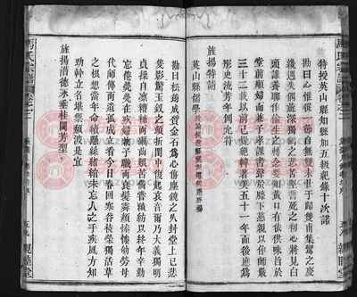 亲睦堂马氏宗谱 [15卷]第2本 - 马氏堂号字辈查阅