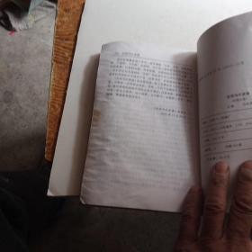 定西马氏家谱 马扬之系马佩珂后裔